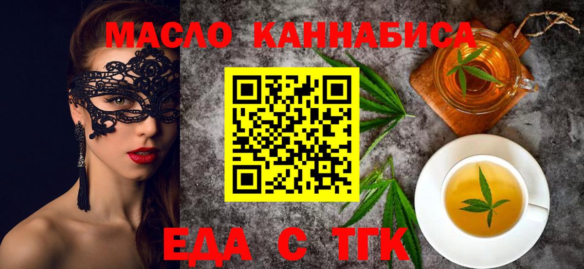 Cannafood конопля Новоуральск