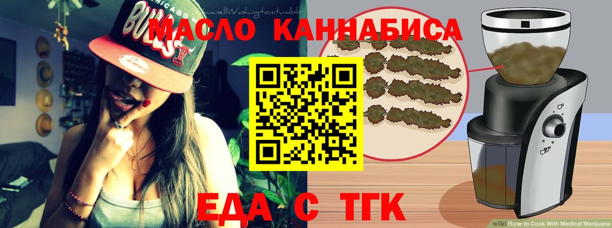 Новоуральск  Печенье с ТГК марихуана  Вход с VPN 