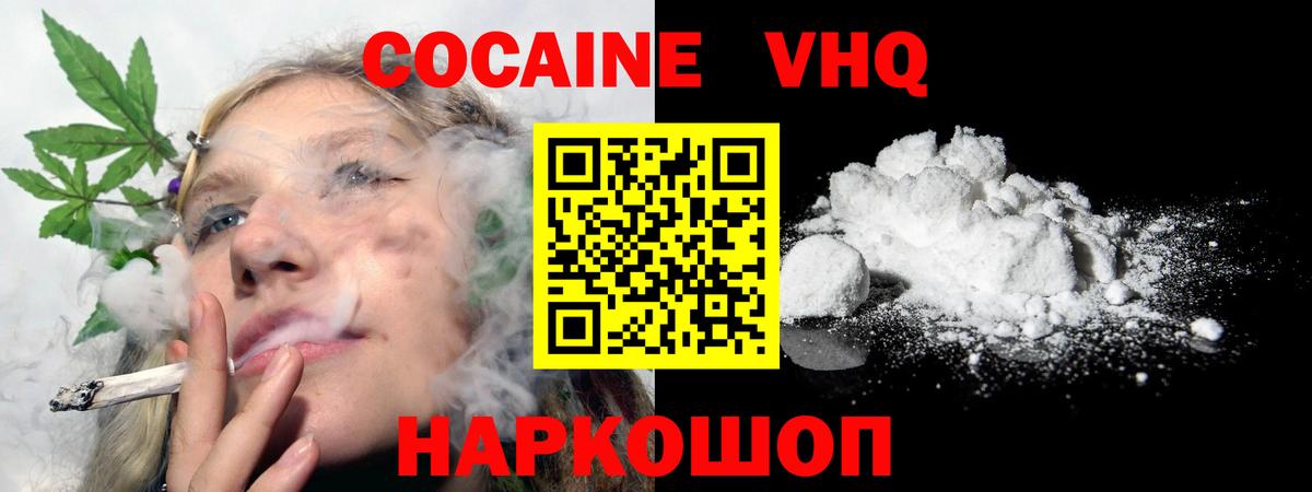 Cocaine Колумбийский  Кокаин  Новоуральск  COCAIN 99%  Вход с VPN 