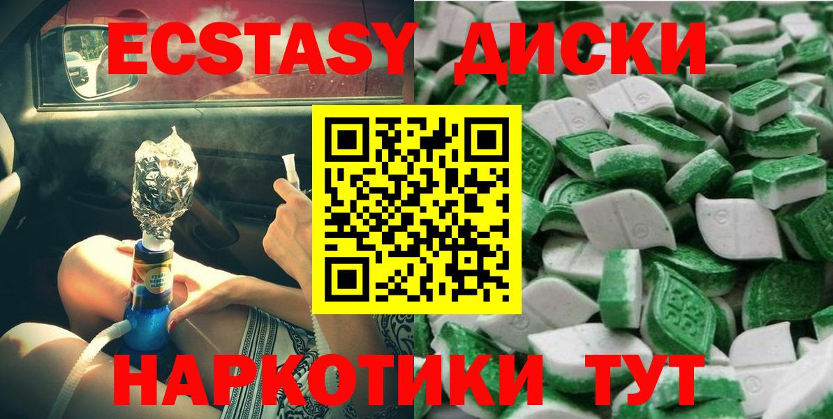 Новоуральск  ЭКСТАЗИ таблы    зеркало  ЭКСТАЗИ  Вход с VPN  Экстази Дубай 