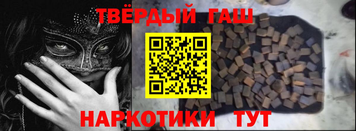 Гашиш убойный Новоуральск