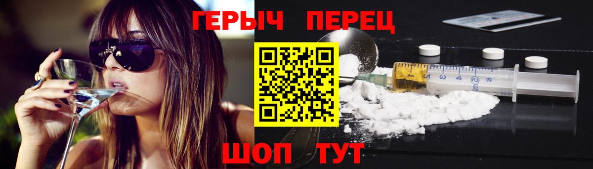 Новоуральск  Героин хмурый  Вход с VPN 
