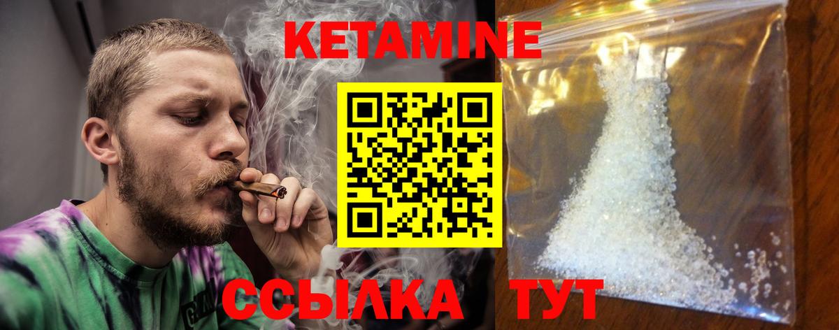 Кетамин VHQ  Вход с VPN  Новоуральск 