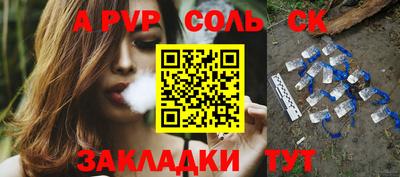 apvp Владикавказ