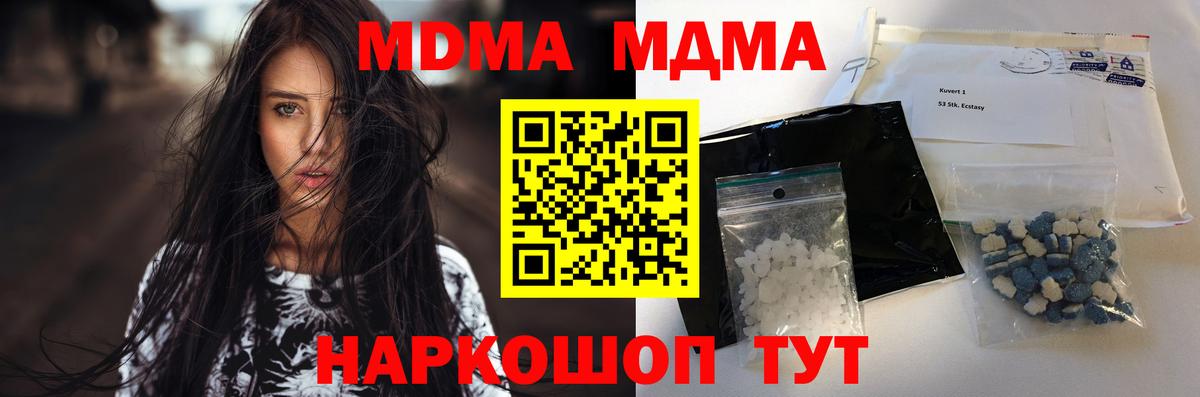 МДМА Molly Новоуральск