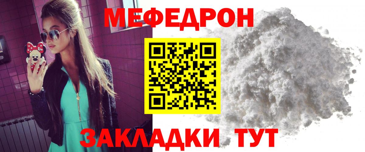 МЯУ-МЯУ  Мефедрон mephedrone  Вход с VPN  Меф  Новоуральск  Мефедрон мяу мяу 
