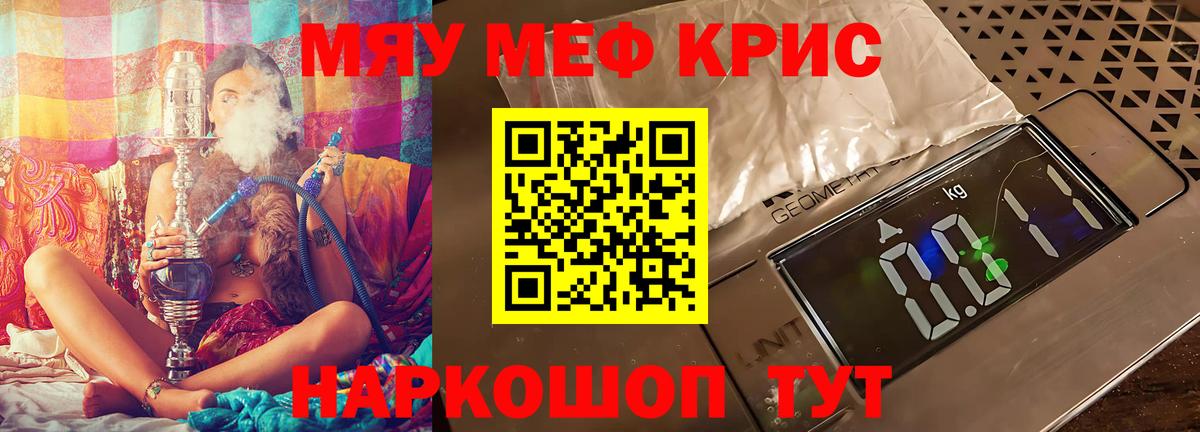 Мефедрон  Новоуральск