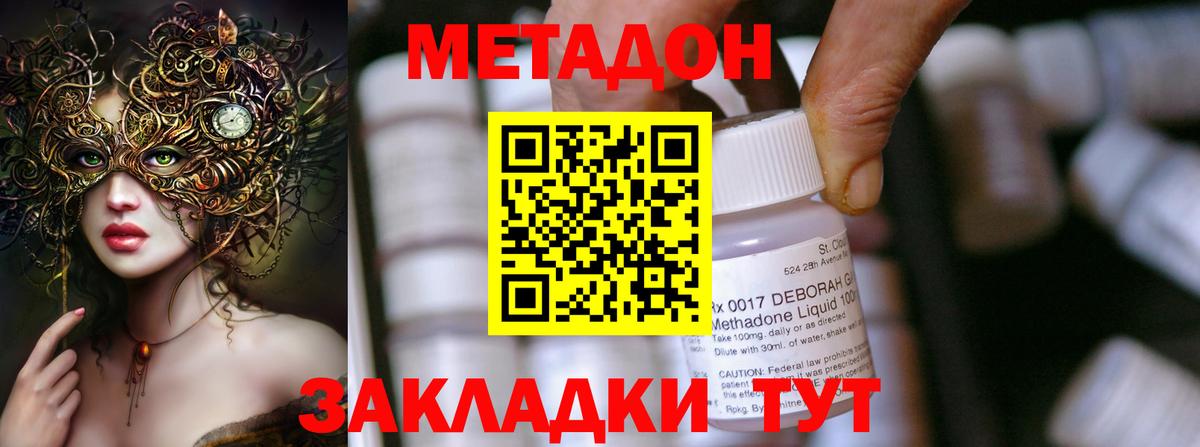   маркетплейс  Метадон methadone  Вход с VPN  Новоуральск 