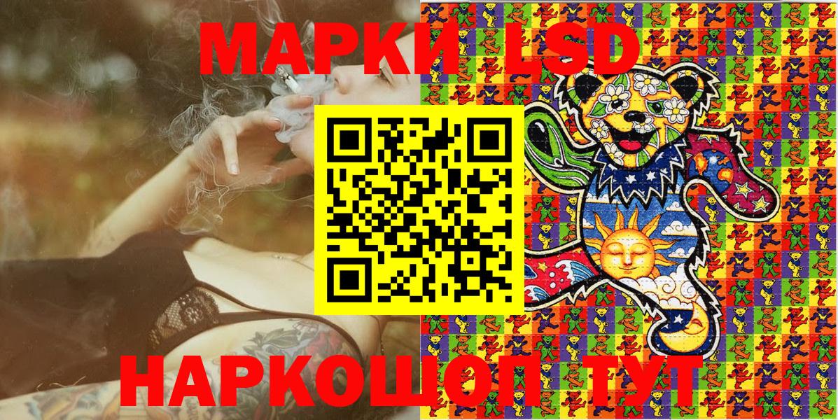 Новоуральск  Марки NBOMe 1500мкг  Вход с VPN 