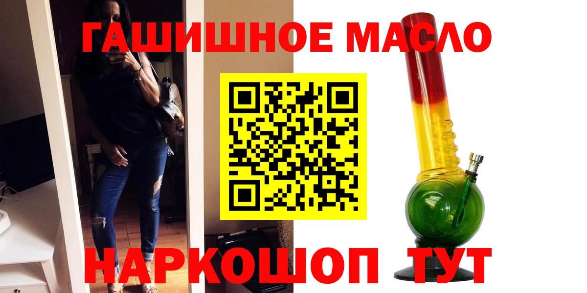 ТГК вейп  закладки  ТГК THC oil  Новоуральск  Вход с VPN 